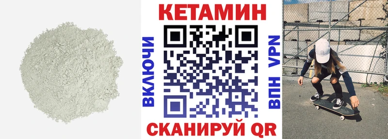 КЕТАМИН ketamine  Купить где  Анива 