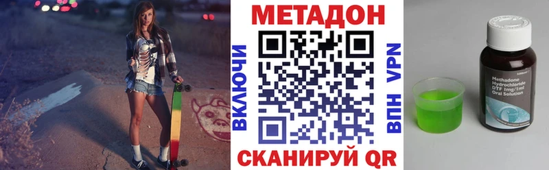 Метадон белоснежный  Купить закладки  Анива 